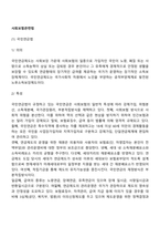 [사회보험관련법] 국민연금법, 국민건강보험법, 고용보험법, 산재보험법-2