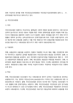 [사회보험관련법] 국민연금법, 국민건강보험법, 고용보험법, 산재보험법-3