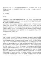 [사회보험관련법] 국민연금법, 국민건강보험법, 고용보험법, 산재보험법-4