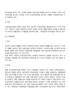 [사회보험관련법] 국민연금법, 국민건강보험법, 고용보험법, 산재보험법-5