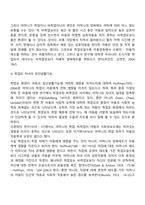 [취업모가정] 취업모의 환경, 취업모 자녀의 특성 및 양육대책-3