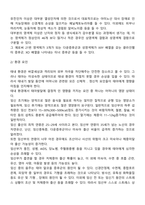 [태내기 발달] 태내발달단계, 태내발달 영향요인-3