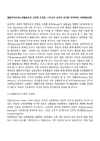 [행동주의이론] 파블로프의 고전적 조건화, 스키너의 조작적 조건화, 반두라의 사회학습이론-2