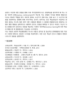 [행동주의이론] 파블로프의 고전적 조건화, 스키너의 조작적 조건화, 반두라의 사회학습이론-5