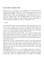 [부모교육] MBTI 프로그램(MBTI 심리유형)-2