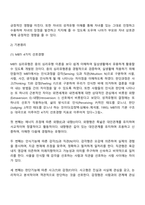 [부모교육] MBTI 프로그램(MBTI 심리유형)-3