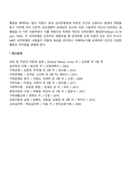 [부모교육] MBTI 프로그램(MBTI 심리유형)-5