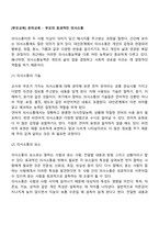 [부모교육] 유아교육 - 부모의 효과적인 의사소통-2