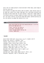 [부모교육] 유아교육 - 부모의 효과적인 의사소통-4