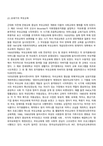 [한국의 부모교육 역사] 우리나라의 부모교육 발전과정-2