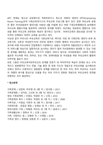 [한국의 부모교육 역사] 우리나라의 부모교육 발전과정-3