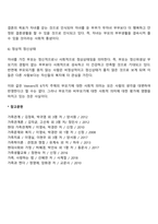 Veevers의 부모기의 사회적 의미-3