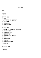 가정폭력-1