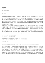 가정폭력-2