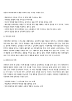 가정폭력-3