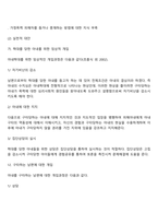 가정폭력-4