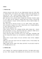 가족복지-2