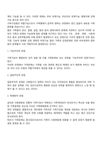 가족복지-3