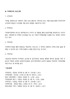 가족복지-4