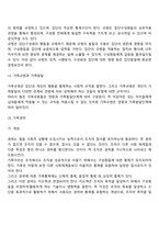 가족역할, 가족규범, 가족권위-3