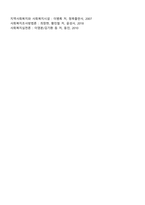 근로연계복지제도의 유형 및 내용-3