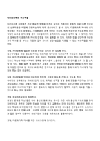 다문화가족의 부모역할-1