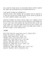 다문화가족의 부모역할-2