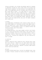 사회복지정책의 발달이론 중 시민권이론으로 설명이 가능한 사회복지정책의 사례를 찾고 그내용을 기술하시오-3