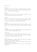 사회복지정책의 발달이론 중 시민권이론으로 설명이 가능한 사회복지정책의 사례를 찾고 그내용을 기술하시오-4