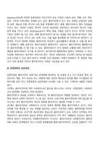 강점관점-3
