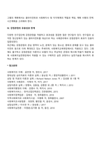 강점관점-5