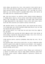 공공부조의 기본원리-3