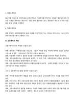 교정복지-3
