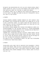 국민연금제도의 내용-4