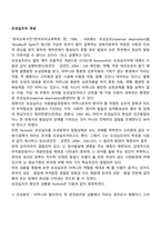 모성실조의 개념-1