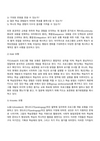 부모교육 프로그램 개발-4