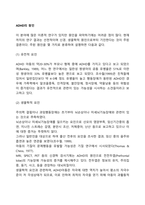ADHD의 원인-2