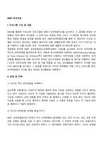 MBTI 부모교육-2