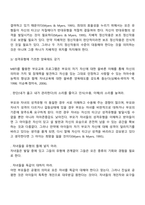MBTI 부모교육-3