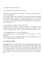 MBTI 부모교육-4