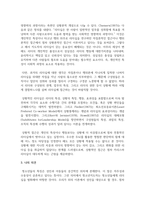 리더십에 관련한 다양한 이론 중 특성이론, 행동이론, 상황이론에 대하여 정리하고 청소년지도자에게 가장 참고될 만한 내용-4