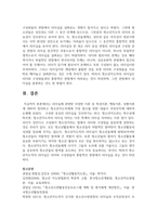 리더십에 관련한 다양한 이론 중 특성이론, 행동이론, 상황이론에 대하여 정리하고 청소년지도자에게 가장 참고될 만한 내용-5