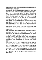 사랑의 기술 독후감 - 사랑의 기술 목차별 줄거리 요약과 기억에 남는 구절 및 사랑의 기술 읽고나서 느낀점-4