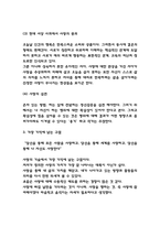 사랑의 기술 독후감 - 사랑의 기술 목차별 줄거리 요약과 기억에 남는 구절 및 사랑의 기술 읽고나서 느낀점-5