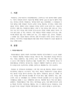 작성자 거주지역의 자원봉사활동에 대한 현황 파악과 자원봉사자 모집의 활성화 방안 모색-2