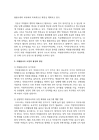 작성자 거주지역의 자원봉사활동에 대한 현황 파악과 자원봉사자 모집의 활성화 방안 모색-4