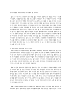 작성자 거주지역의 자원봉사활동에 대한 현황 파악과 자원봉사자 모집의 활성화 방안 모색-5