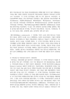 가족상담 및 가족치료의 시대적 발전과정을 정리하고 한국 가족치료의 발달과정과 이에 대한 학습자의 생각-3