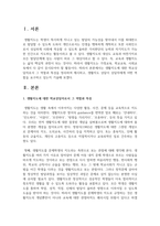 교과지도가 가르치는 교과중심의 학습영역이라면 생활지도는 무엇일까요 학교상담자로서 그 역할과 특성을 정리하여 제시하고-2
