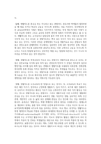 교과지도가 가르치는 교과중심의 학습영역이라면 생활지도는 무엇일까요 학교상담자로서 그 역할과 특성을 정리하여 제시하고-3